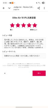 後藤 早代 review photo