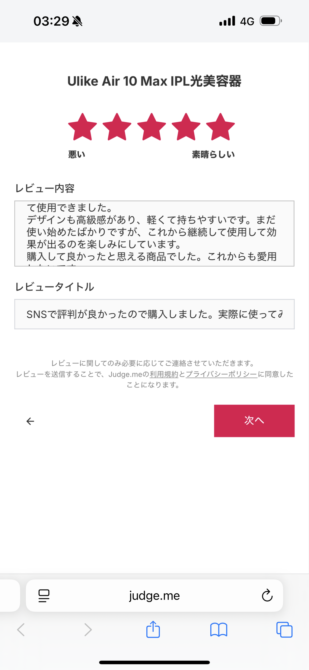 公式】Ulike（ユーライク）夏の感謝祭｜最大46%OFF｜1回2分、たった3回