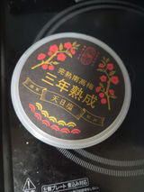 俊介 茂木 review photo