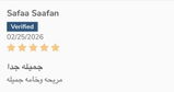 Safaa Saafan review photo