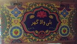 Tayyaba Shah review photo