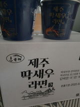 Shin M. review photo