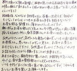 隆典 後藤 review photo