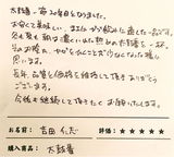 吉田 仁志 review photo