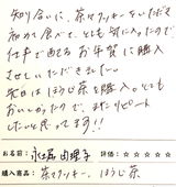 永堀 由理子 review photo