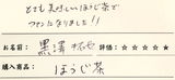 黒澤 拓也 review photo