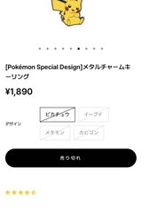 COLLABO] 「wiggle wiggle JAPAN TOUR 2026 ~Special Pokémon Edition