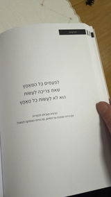 Rotem Ben melech review photo