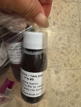 שחר review photo