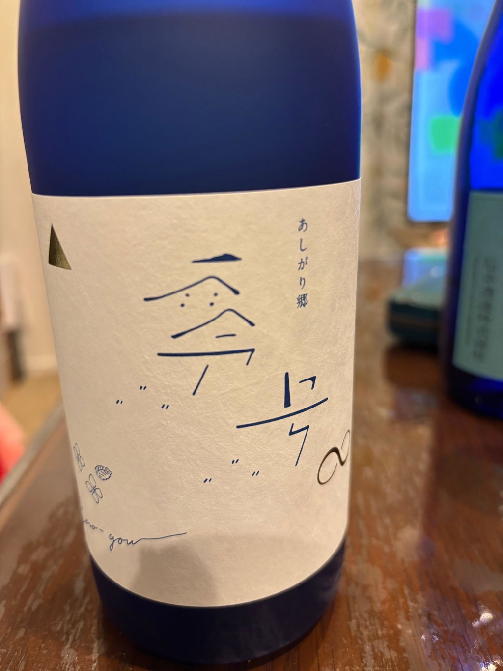 零号∞ – 瀬戸酒造店
